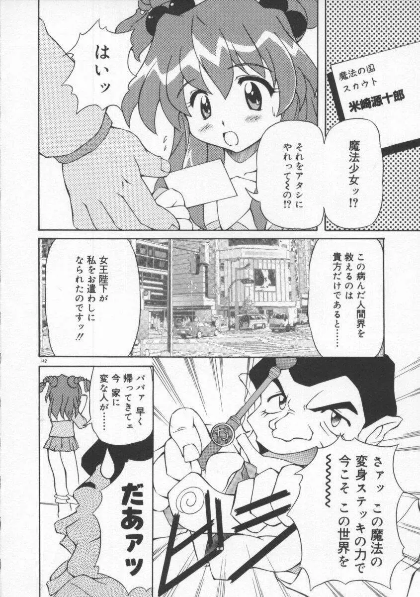 月光館戯曲 Page.148