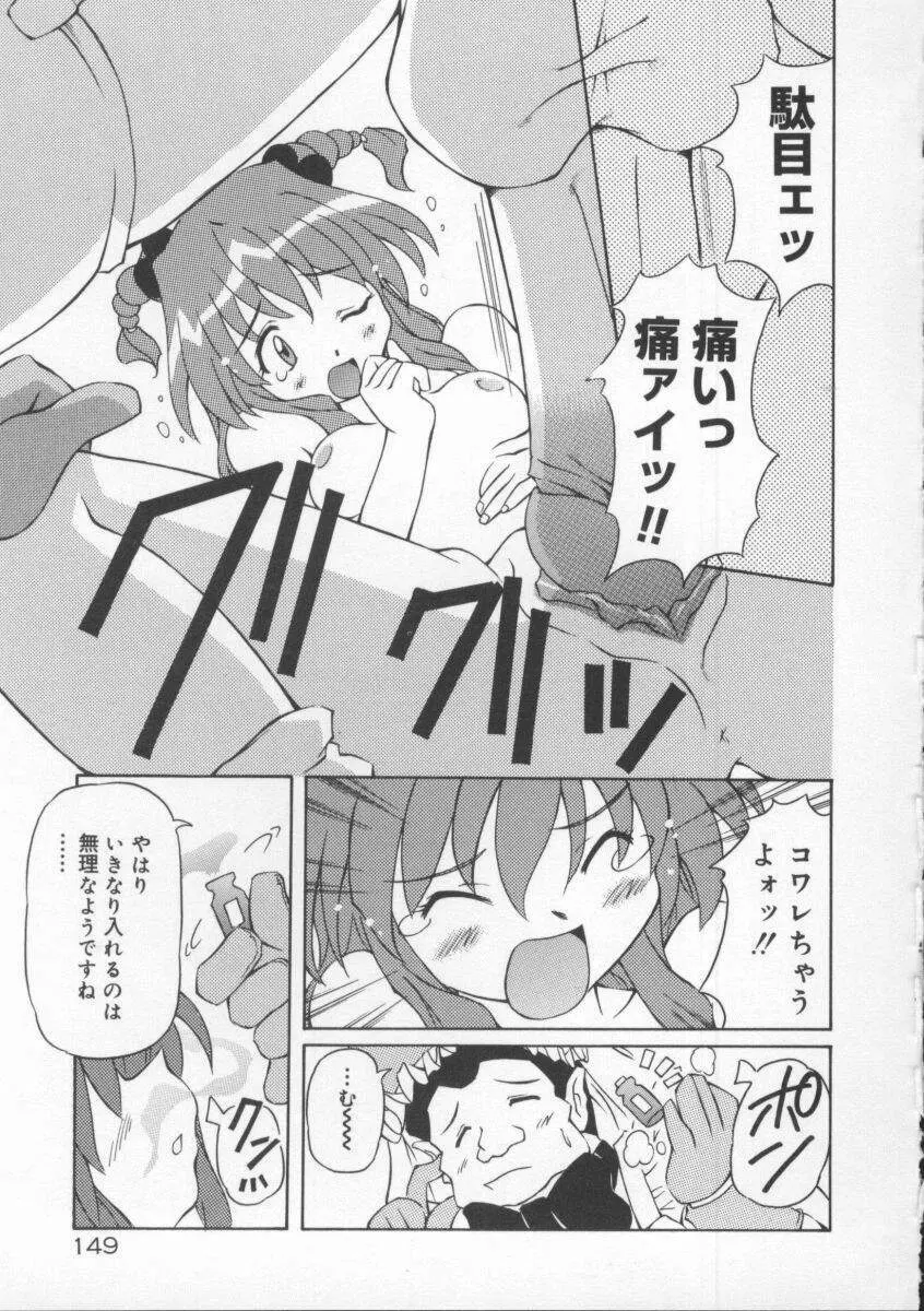 月光館戯曲 Page.155