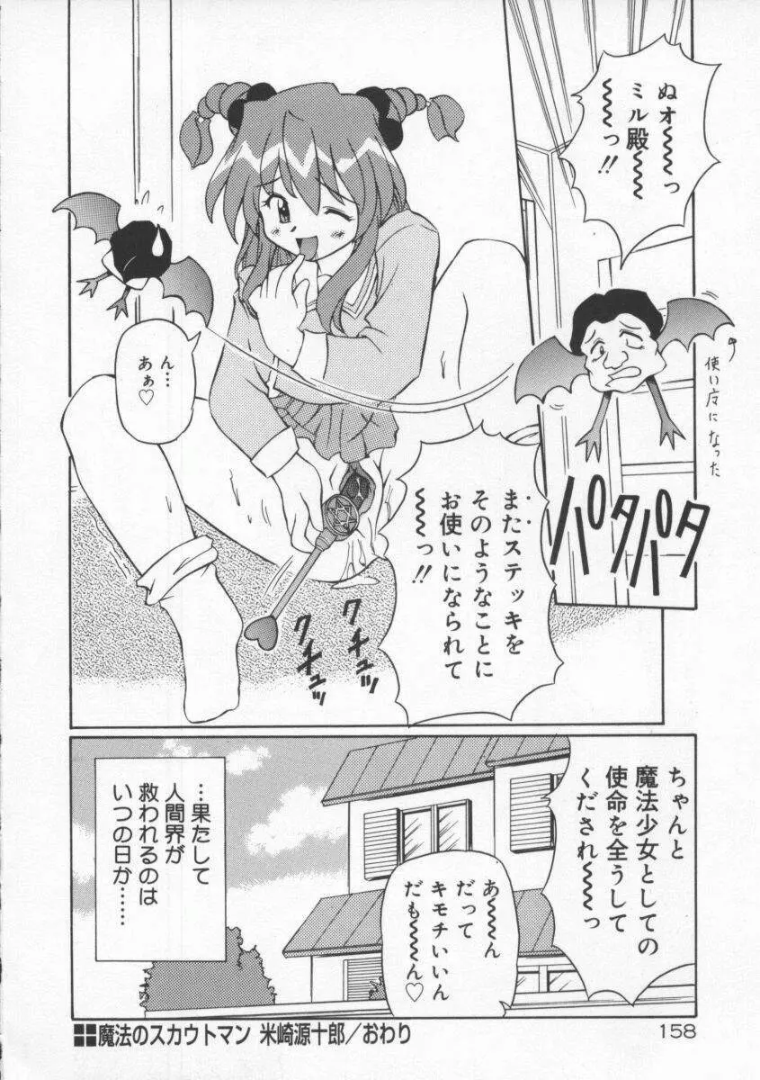 月光館戯曲 Page.164