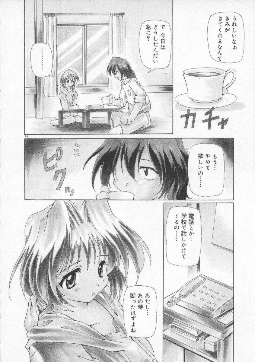 月光館戯曲 Page.32