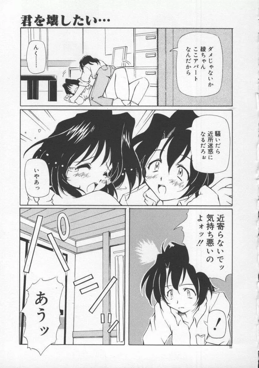 月光館戯曲 Page.39