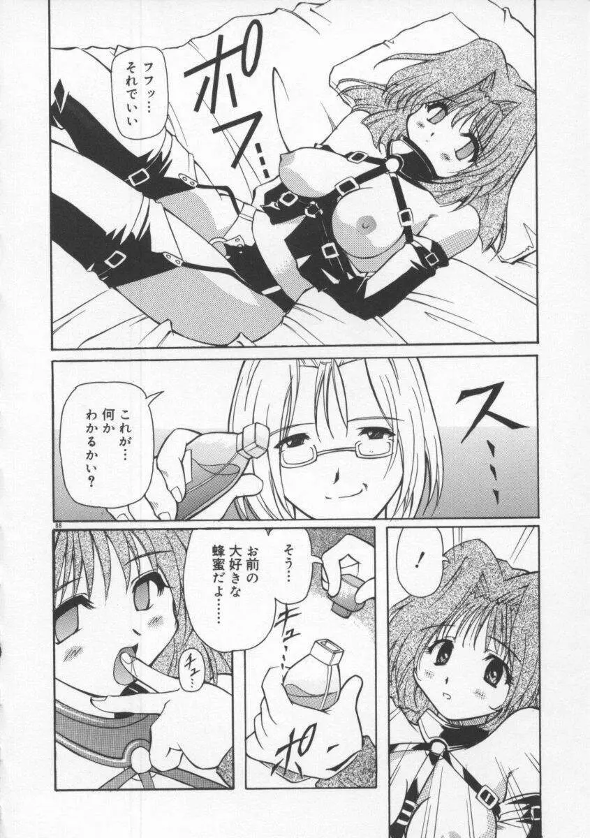 月光館戯曲 Page.94