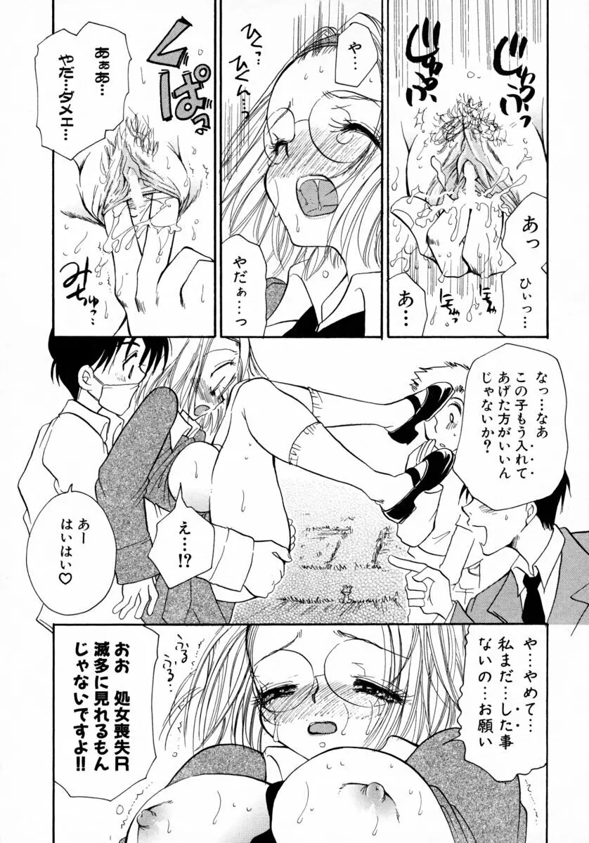 みるくぱい Page.169