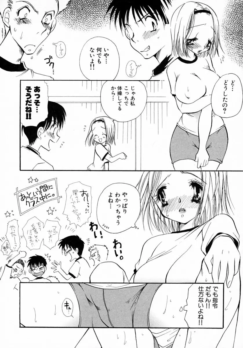 みるくぱい Page.181