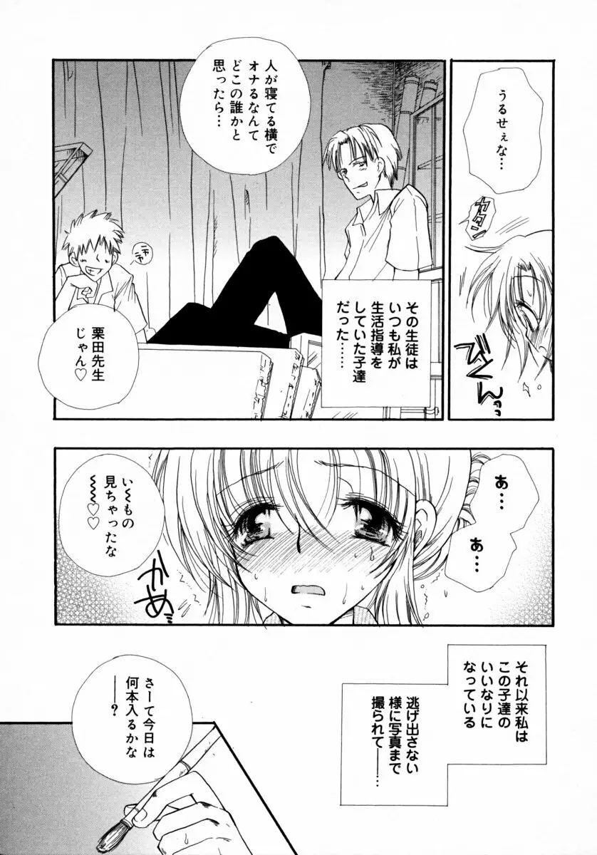 みるくぱい Page.200