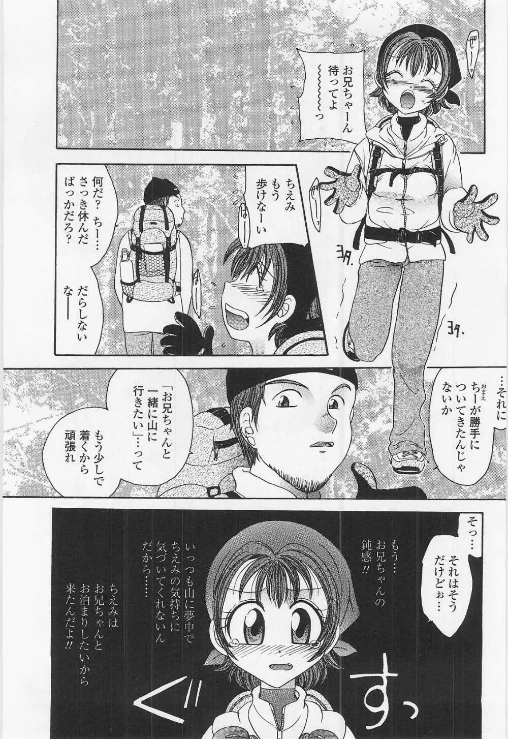 ハニーエイジ Page.22