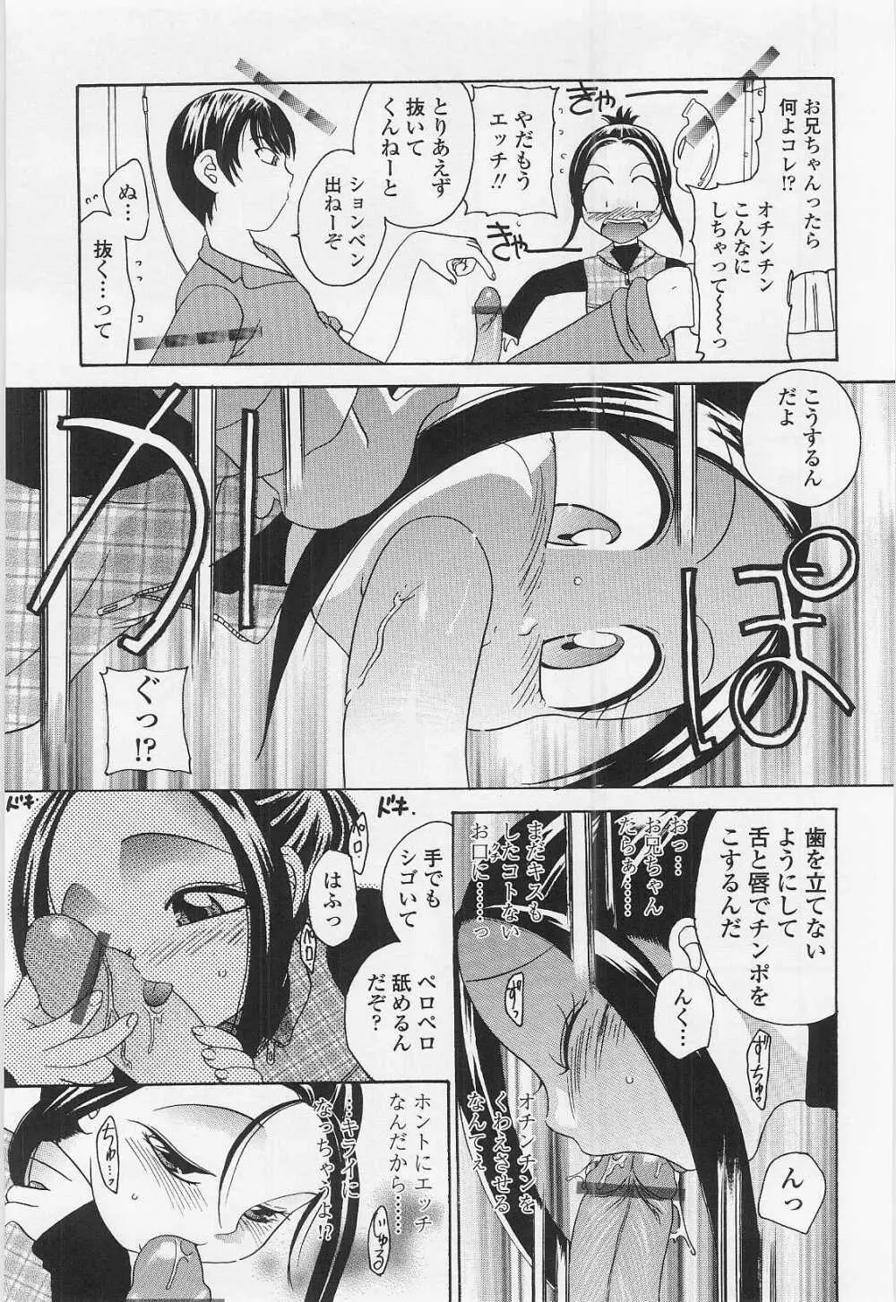 ハニーエイジ Page.42