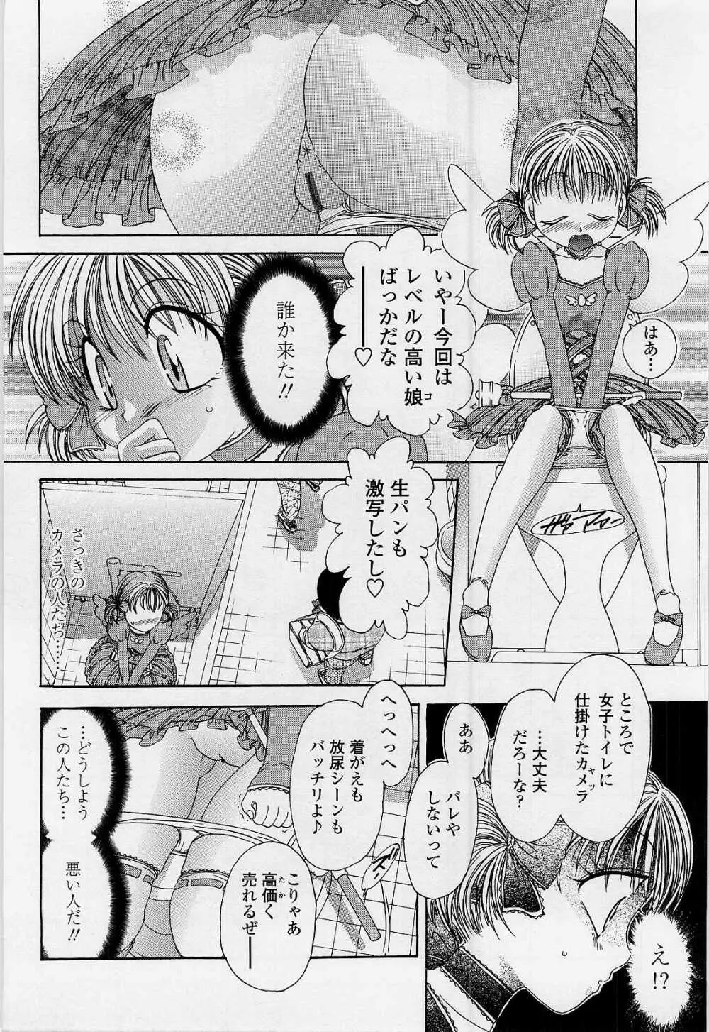 ハニーエイジ Page.57