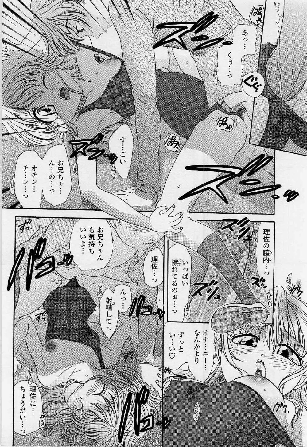 ハニーエイジ Page.83