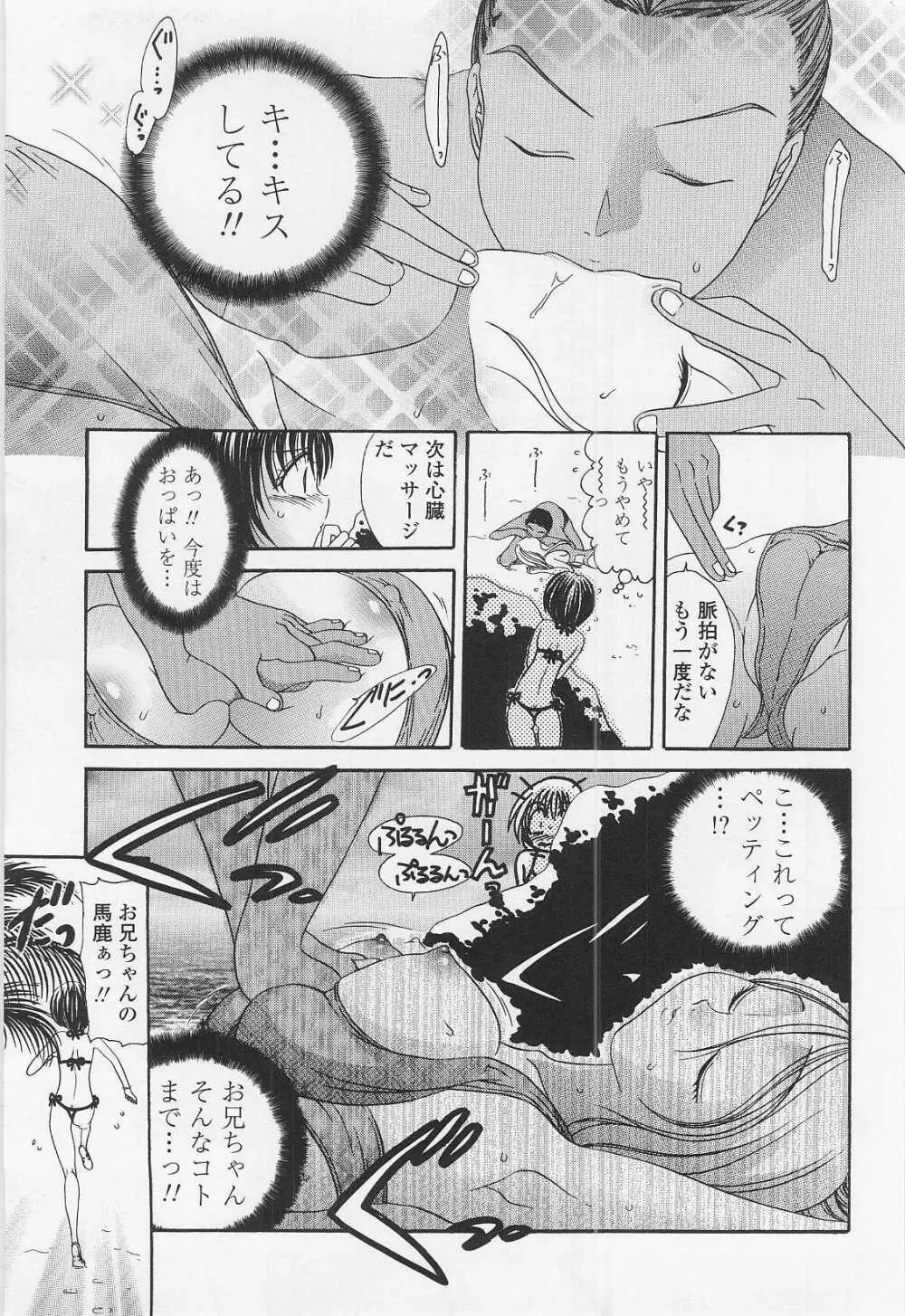 ハニーエイジ Page.90