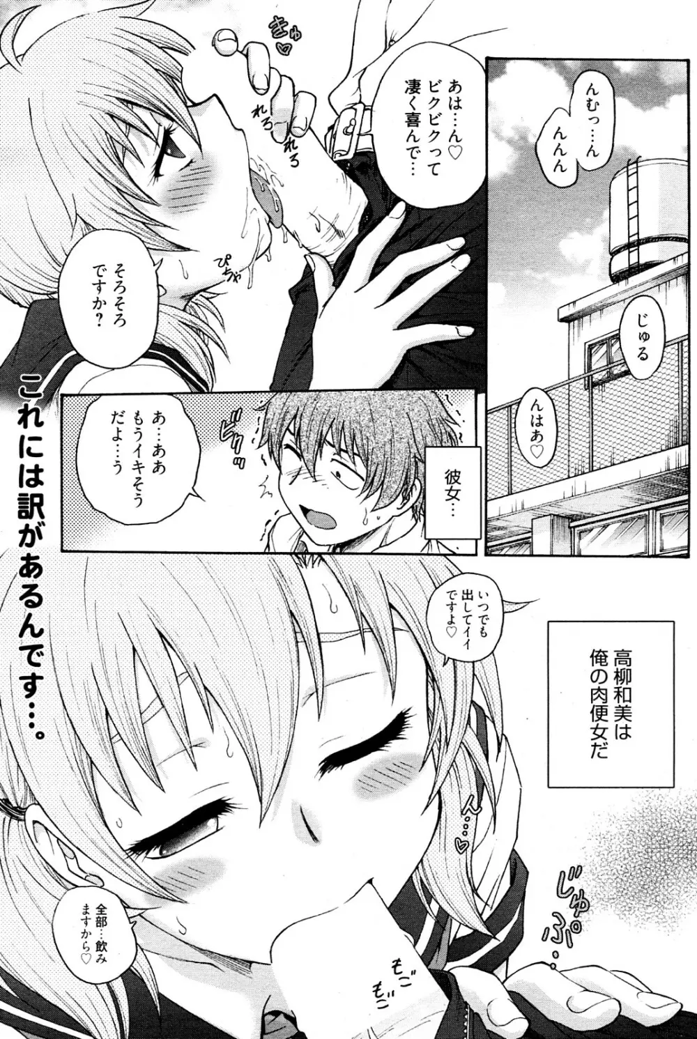 秘密にしてね Page.1