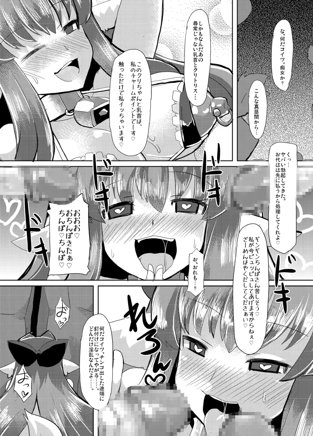 隠神娼婦 -伏姫マーヤを快楽調教- Page.60