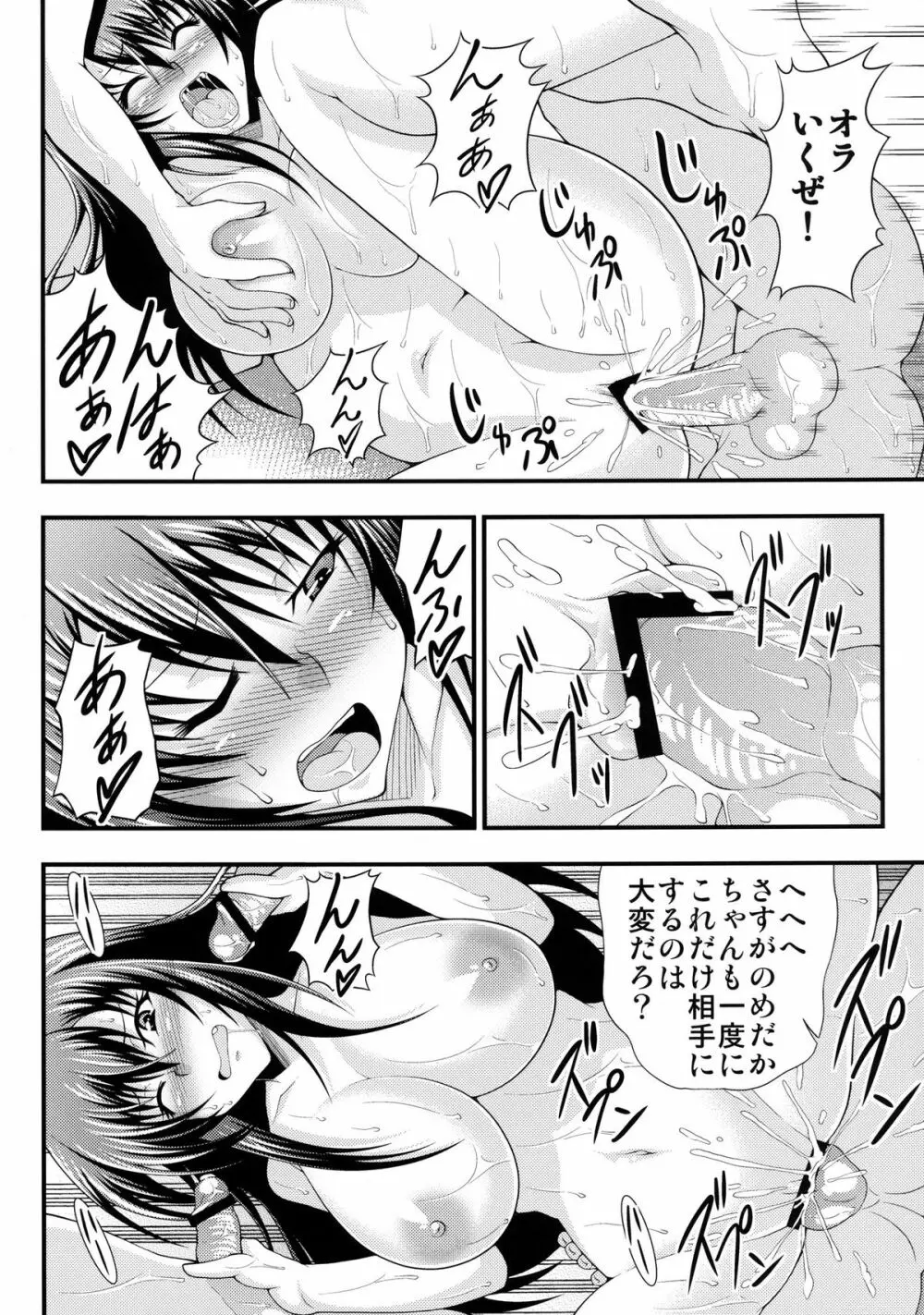 はだかボックス Page.20