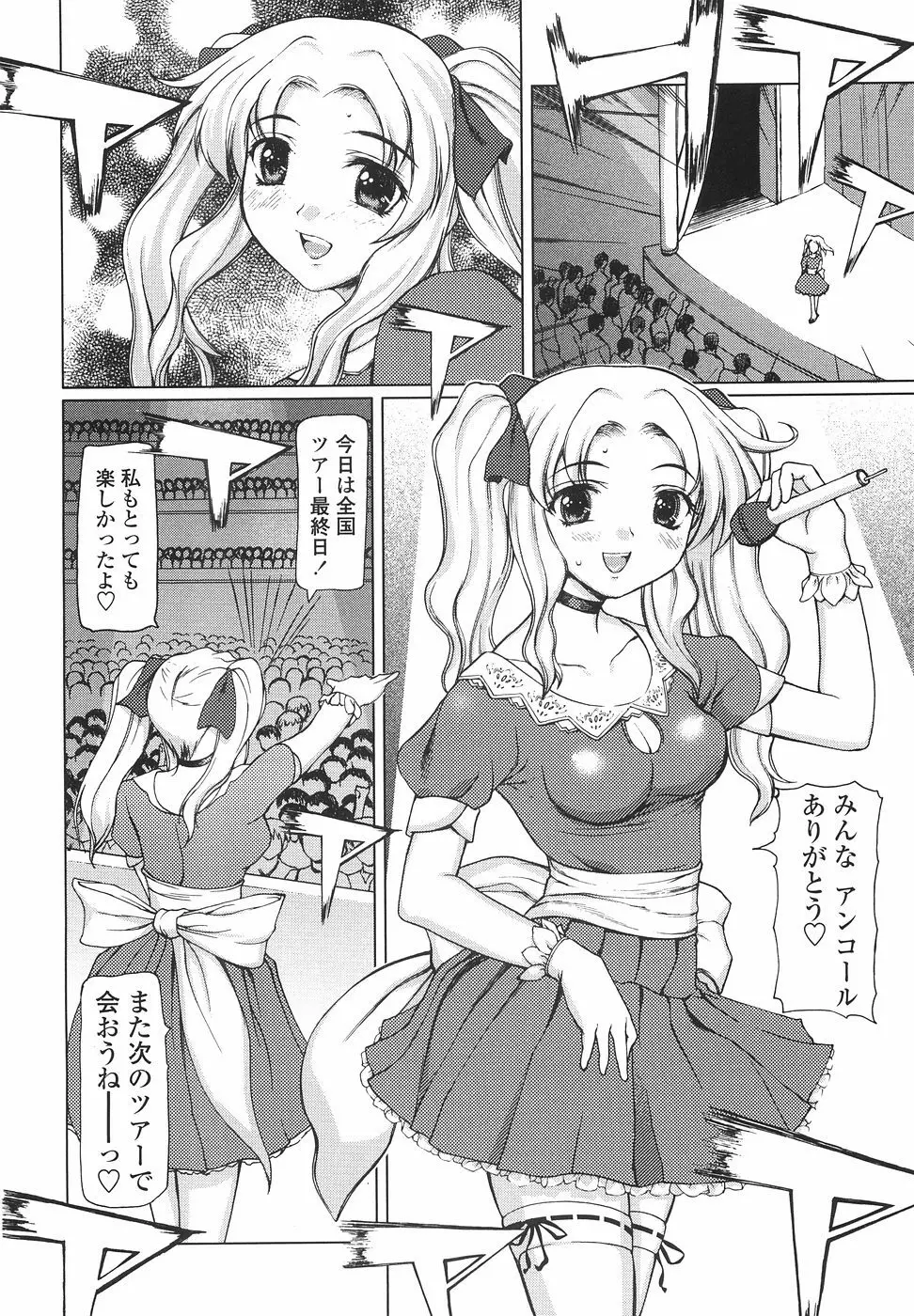 女子高生の処女喪失 Page.102