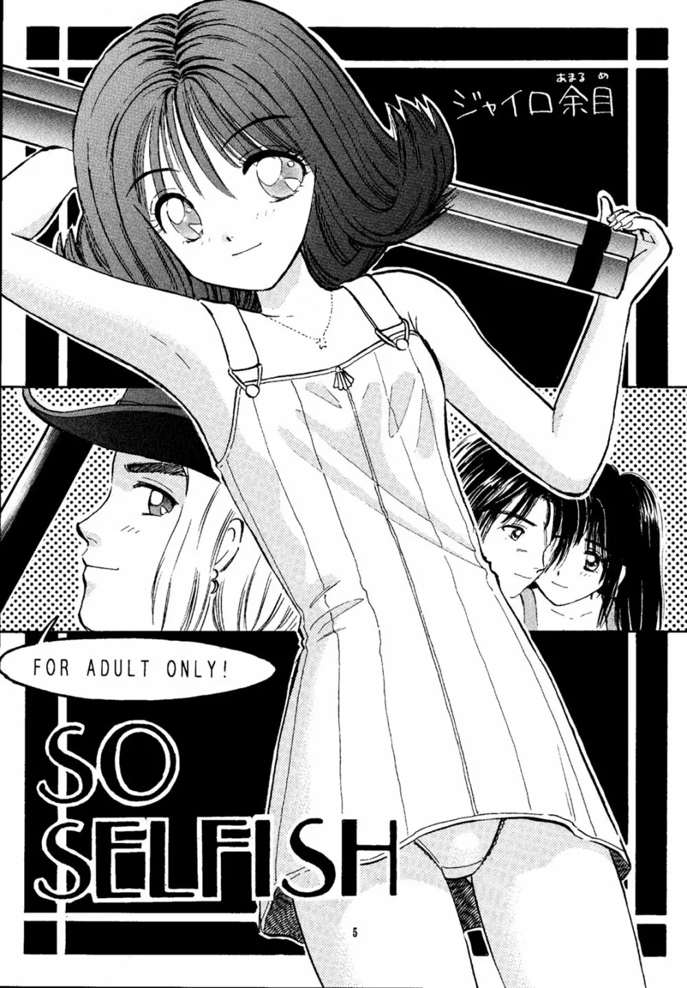 So Selfish Page.4