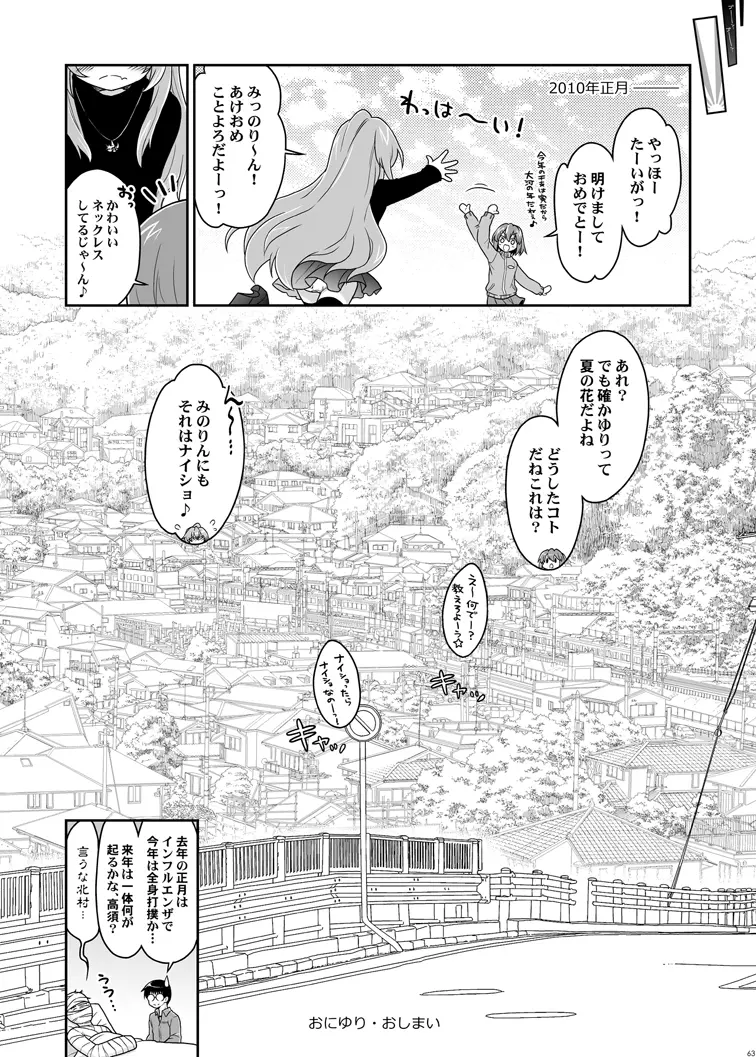 二十四時間、七日間ずっと。 Page.60