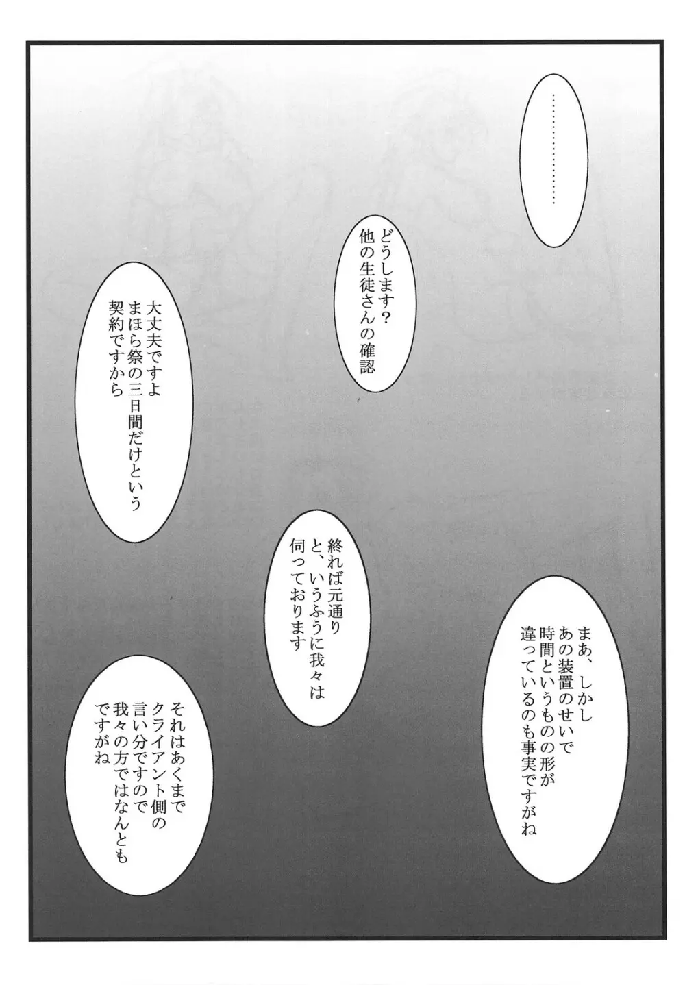 アストラルバウト Ver.15 Page.20