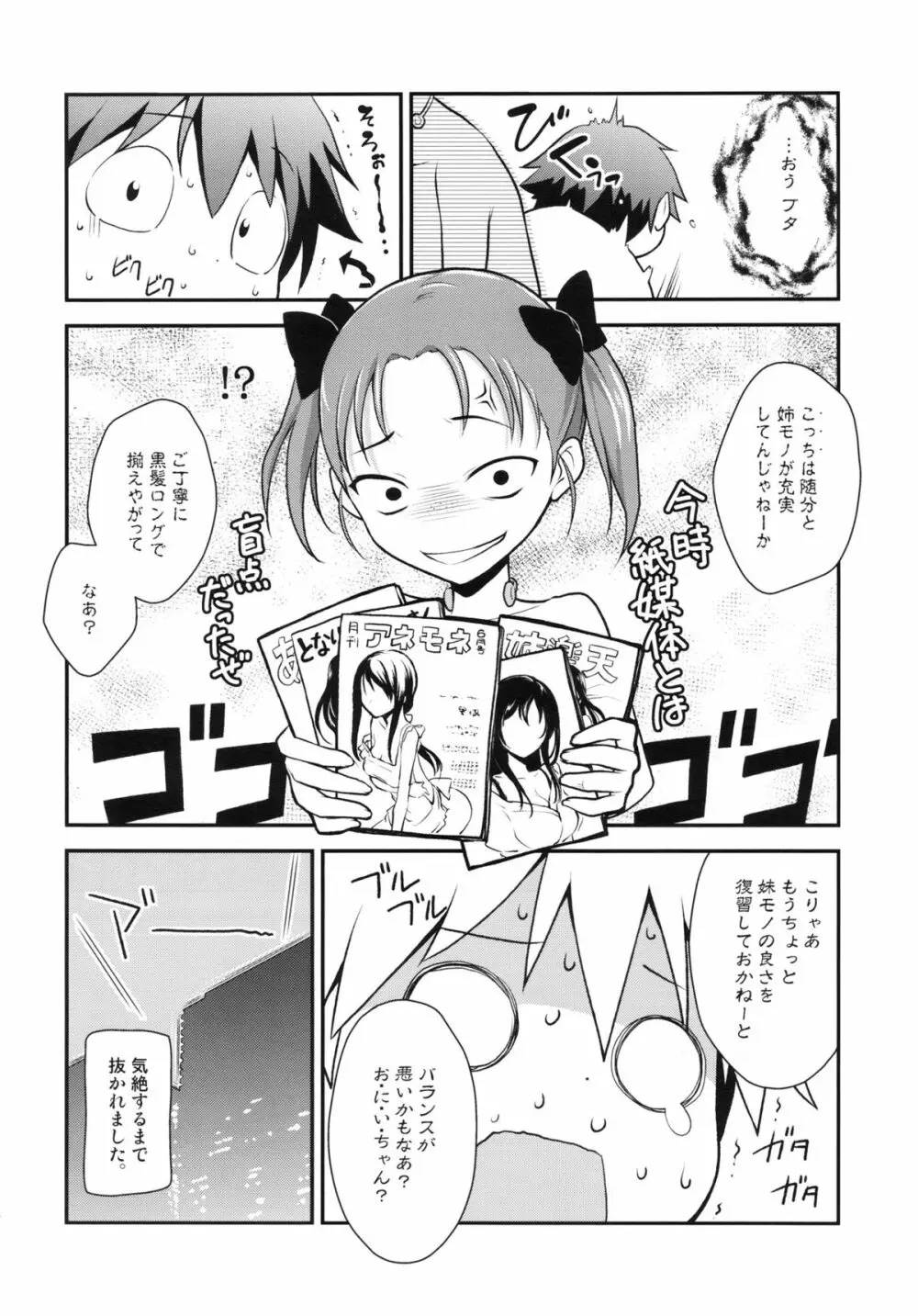 ニコなま。 Page.13