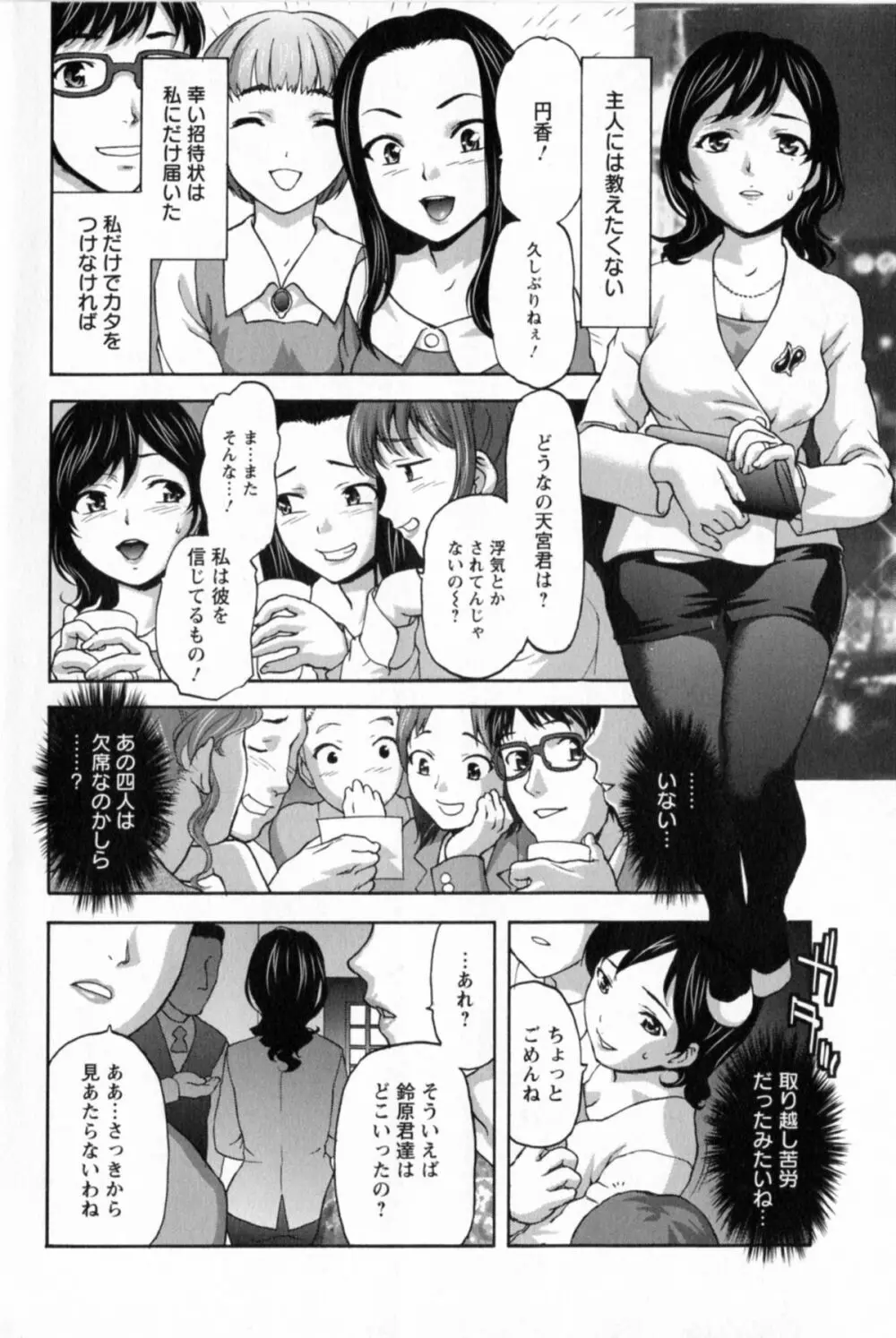 好女凌辱あはン♡ Page.10