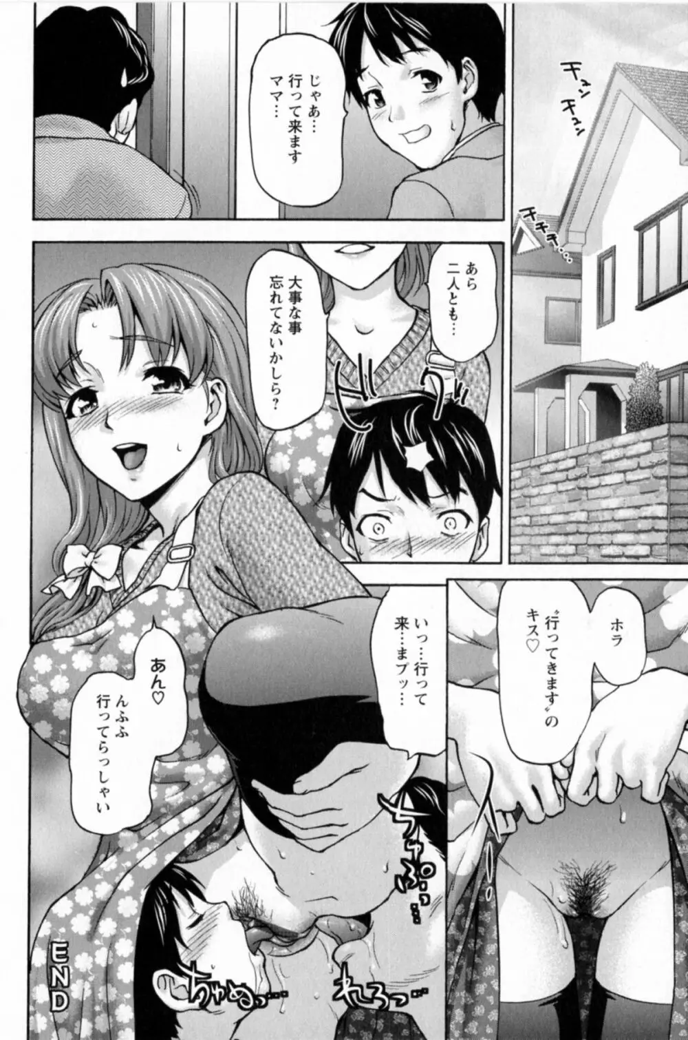 好女凌辱あはン♡ Page.128