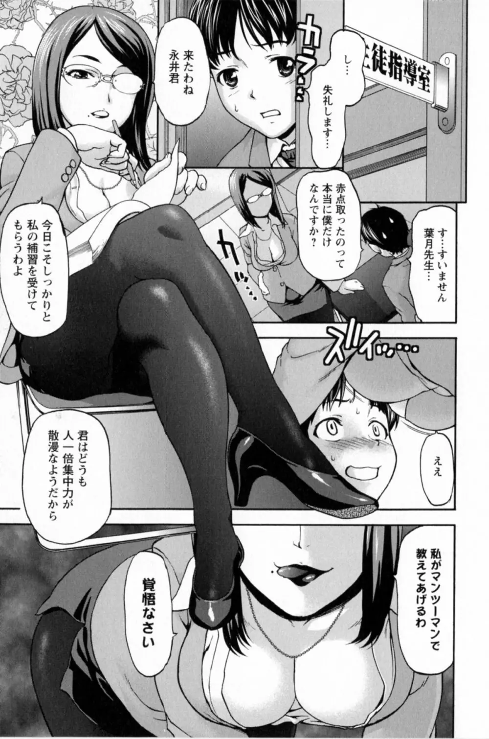 好女凌辱あはン♡ Page.129