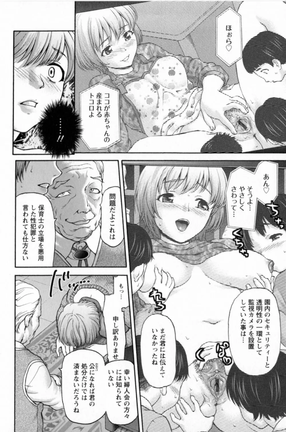 好女凌辱あはン♡ Page.152