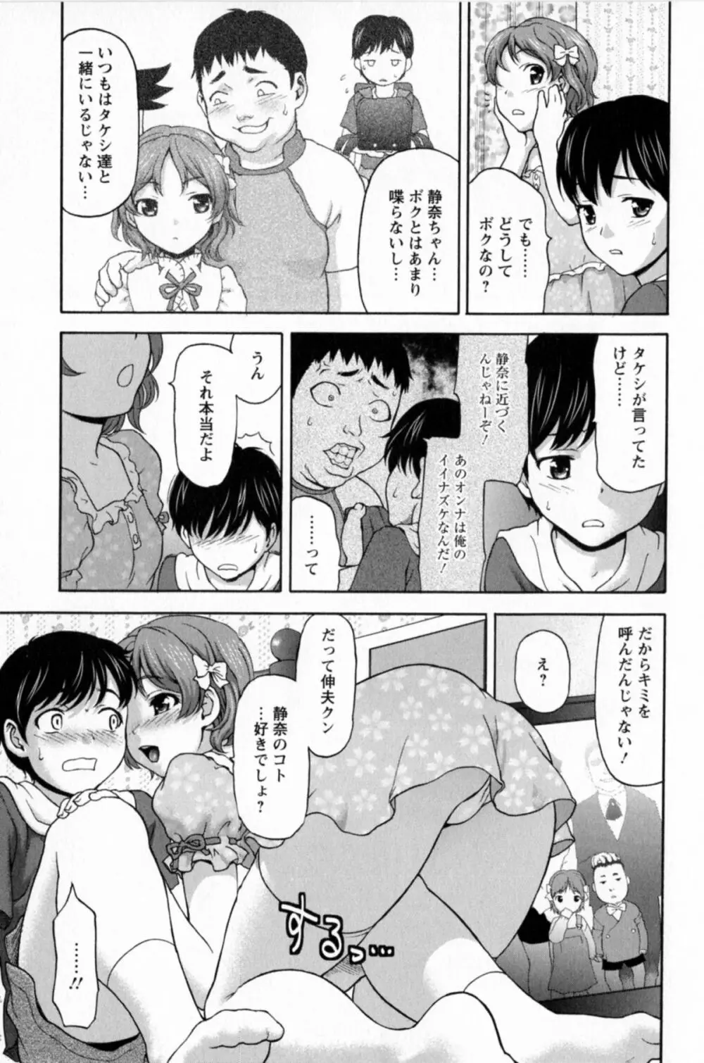 好女凌辱あはン♡ Page.191