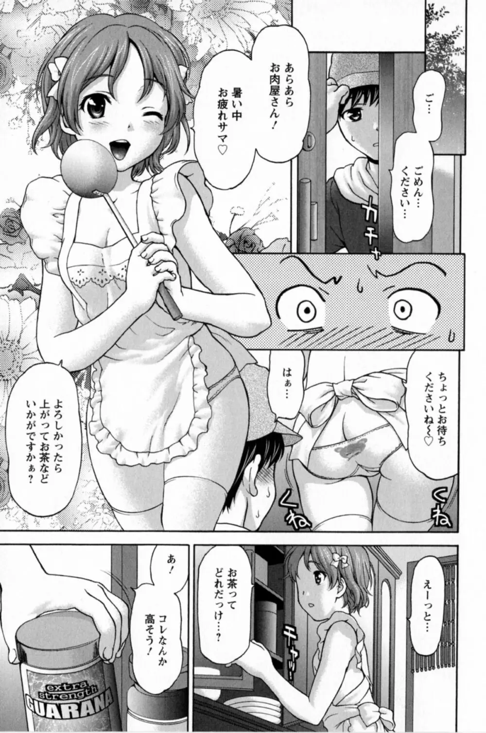 好女凌辱あはン♡ Page.193