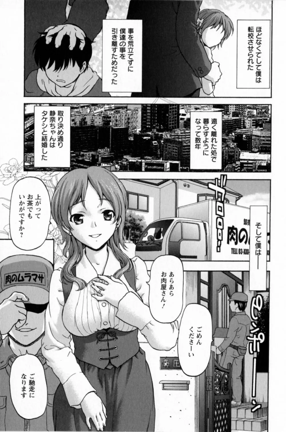 好女凌辱あはン♡ Page.207