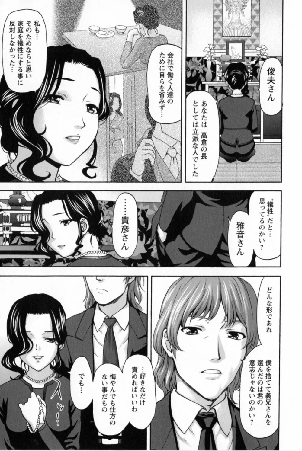 好女凌辱あはン♡ Page.31