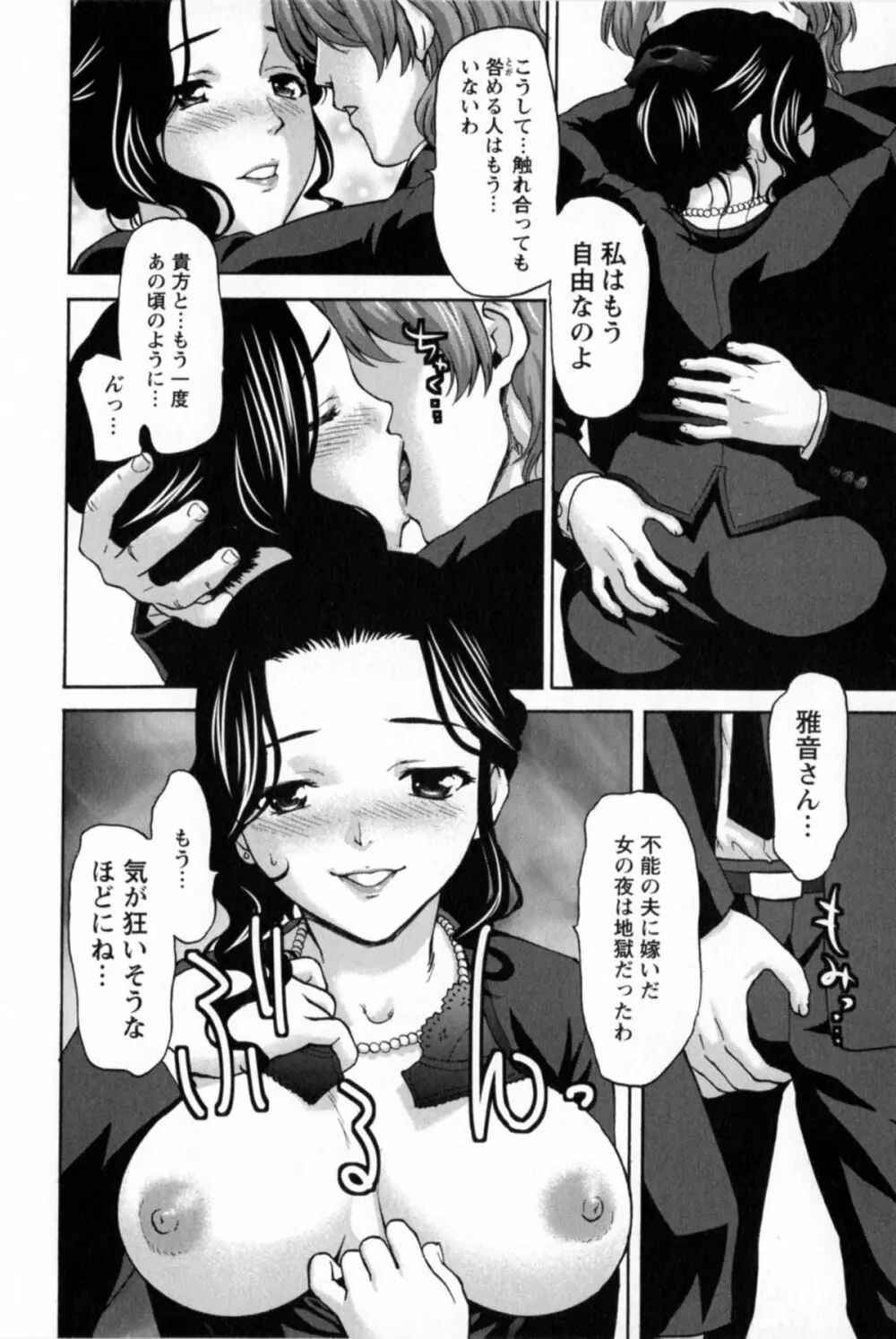 好女凌辱あはン♡ Page.32