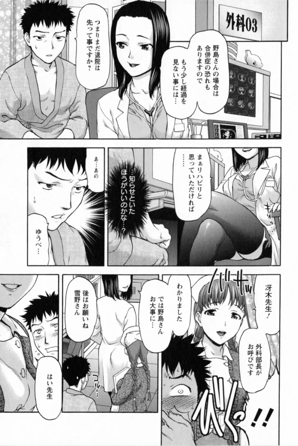 好女凌辱あはン♡ Page.51