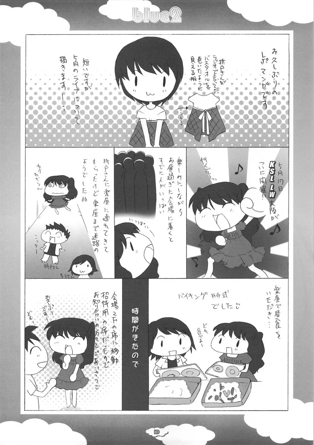 blue2 Page.9