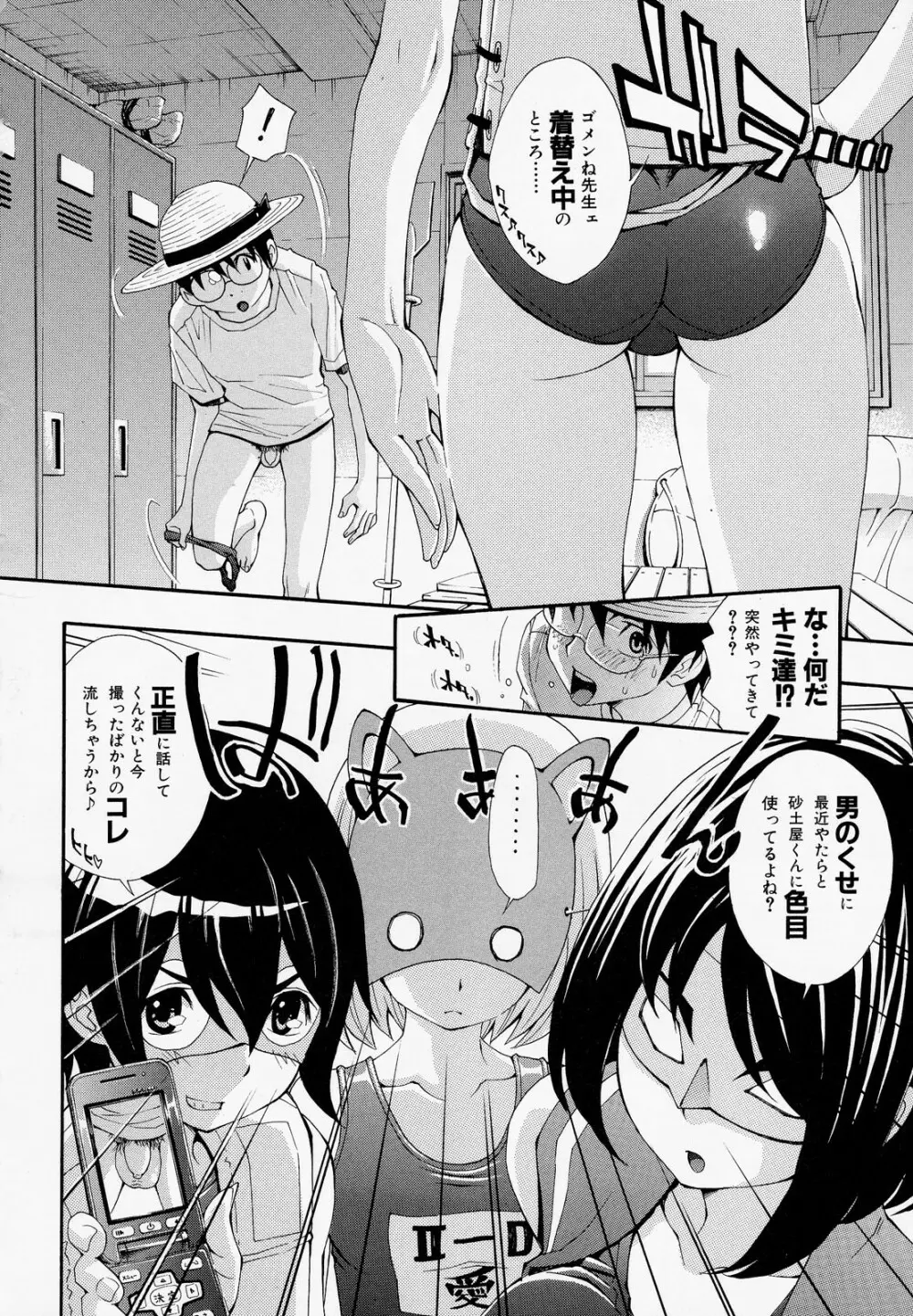 胸熱交尾 Page.133