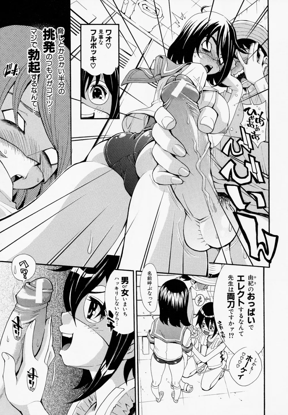 胸熱交尾 Page.136
