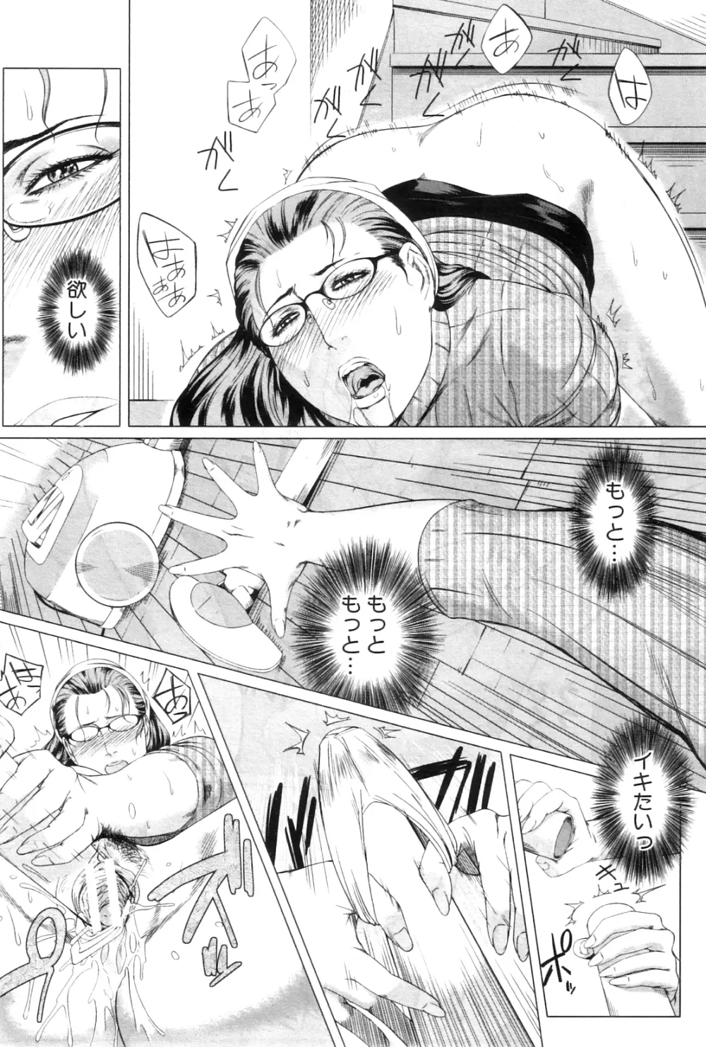 コミックミルフ 2012年8月号 Vol.8 Page.216