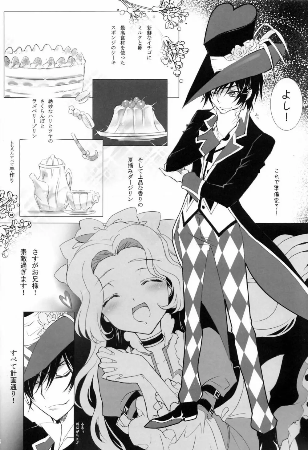 CANDY NOISE Page.6
