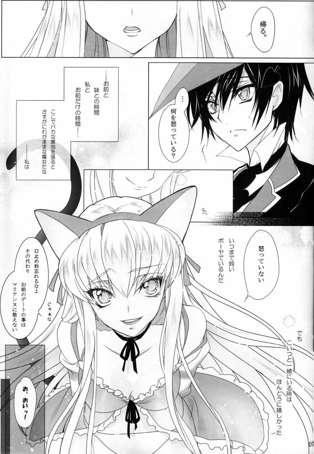 CANDY NOISE Page.9