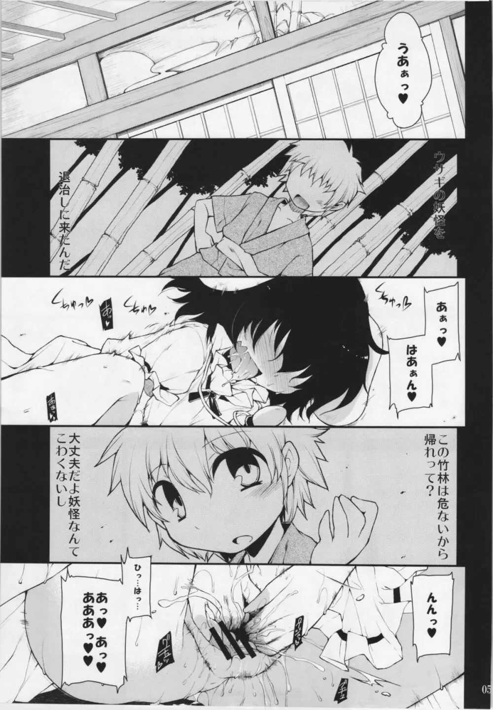 くうねるあそぶ Page.5