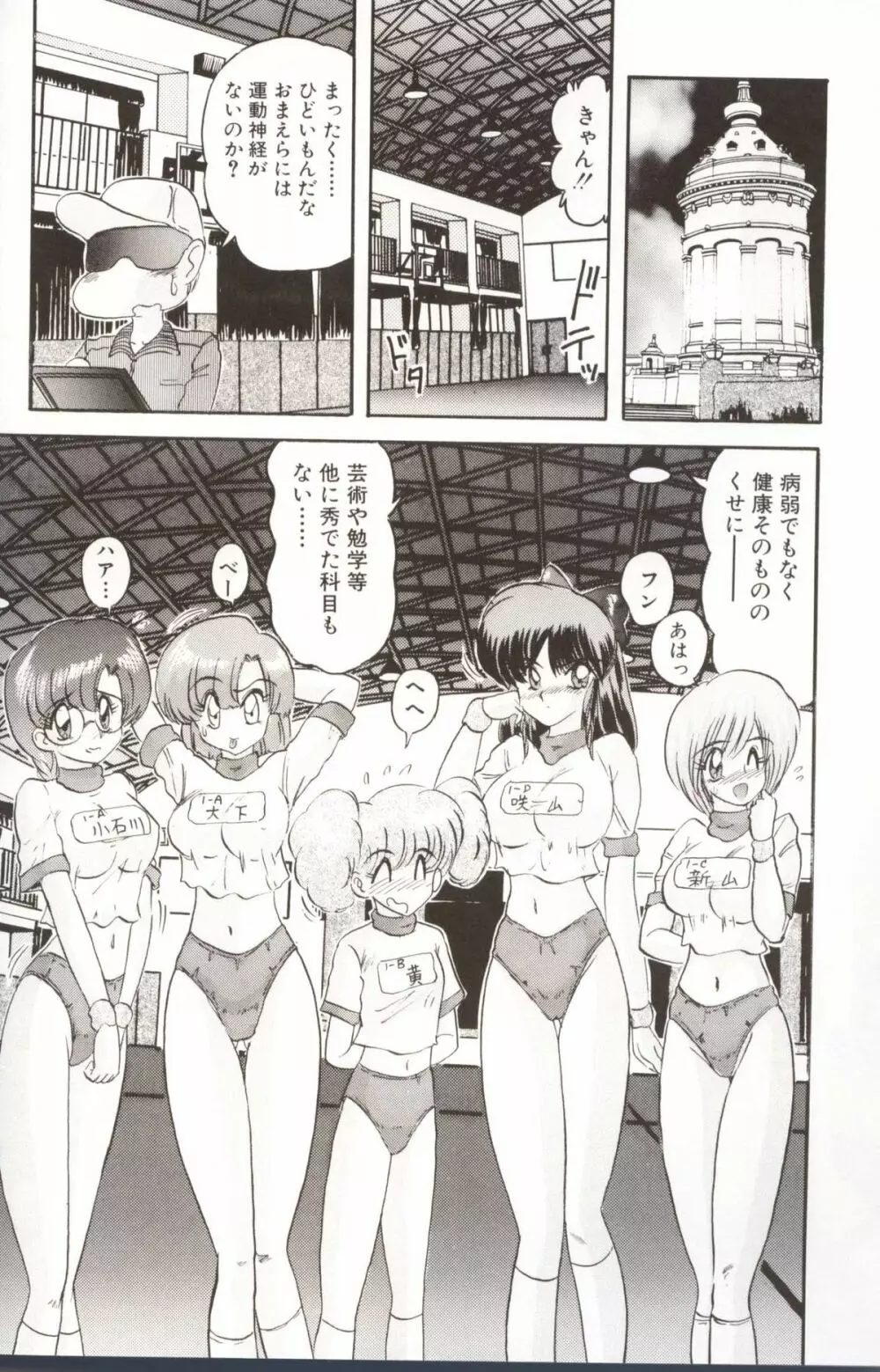 学園特警ヴェガポリス汚嬢様学艶 Page.34