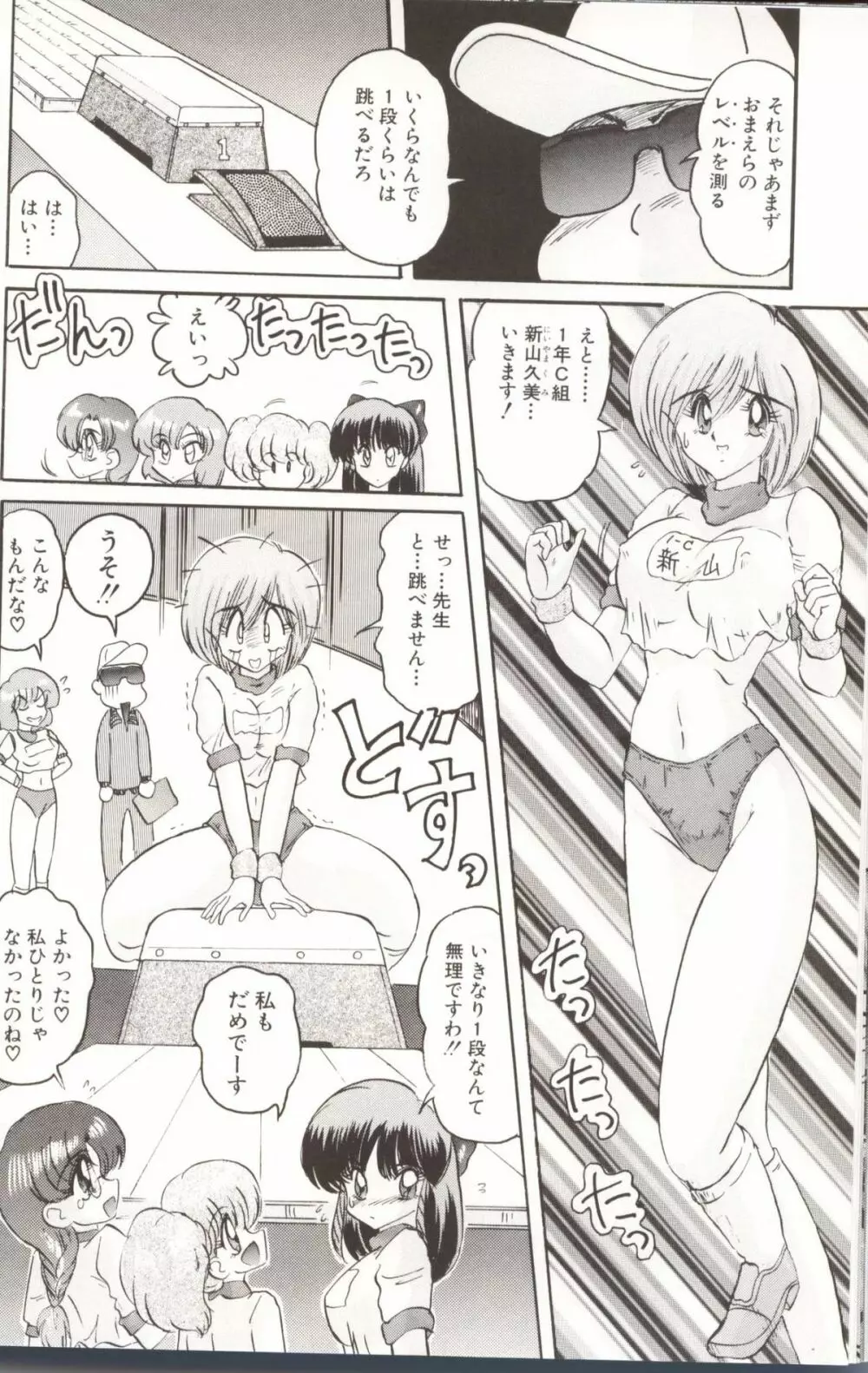 学園特警ヴェガポリス汚嬢様学艶 Page.36