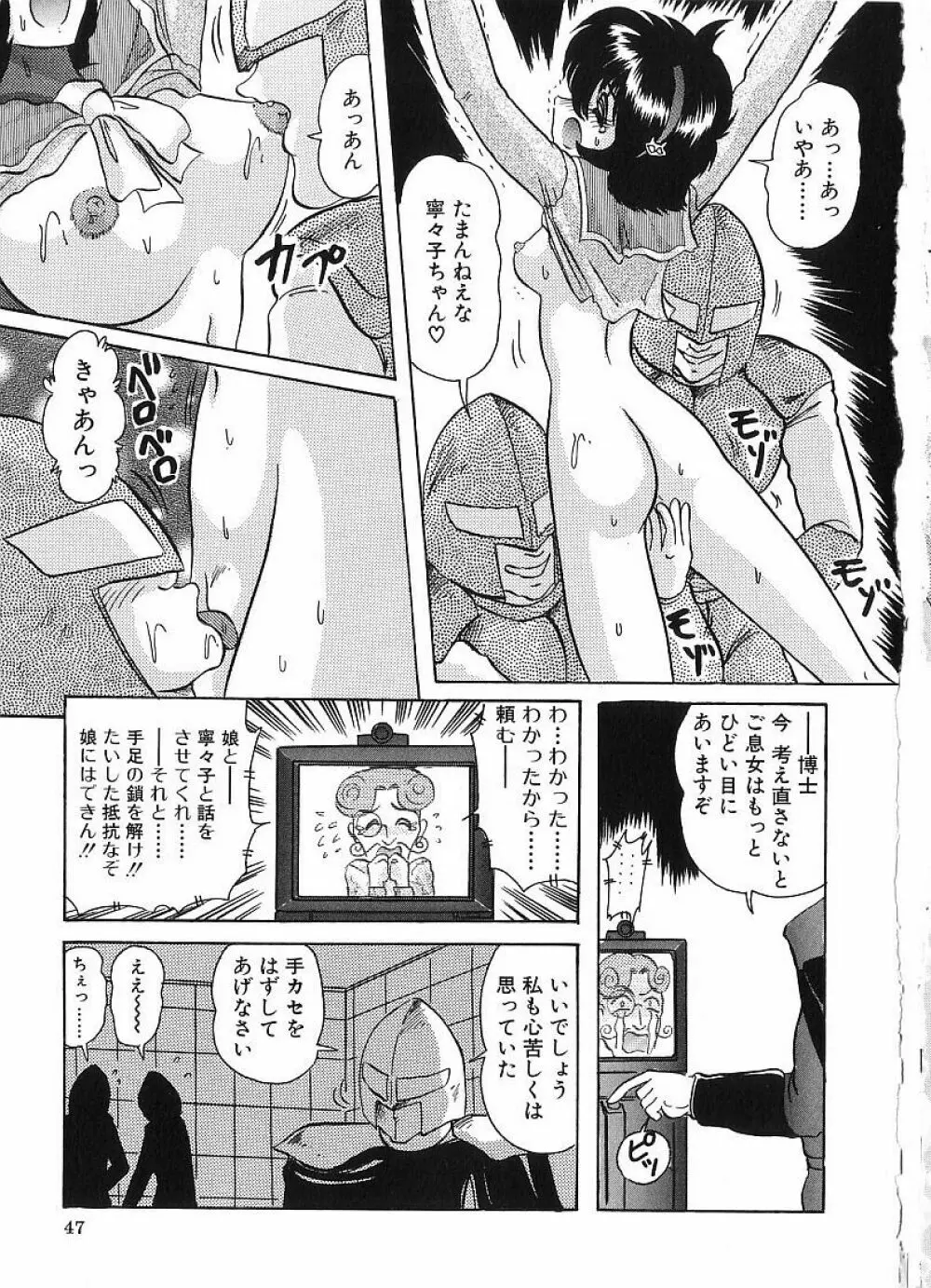 関東うさぎ組 Page.51