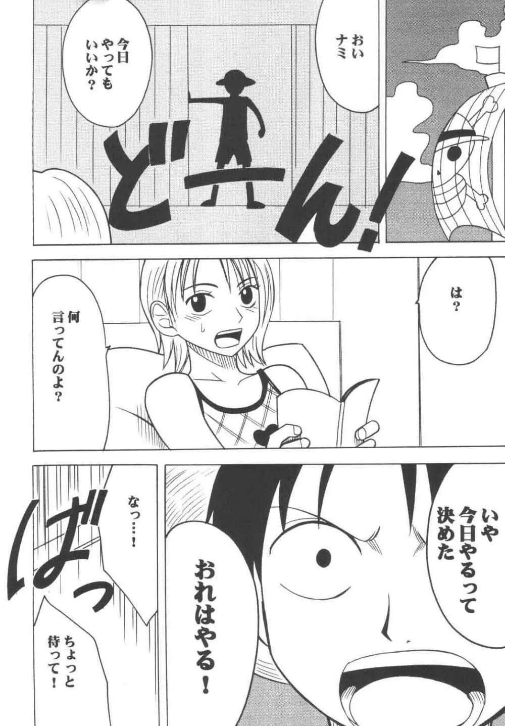 航海総集編 Page.3