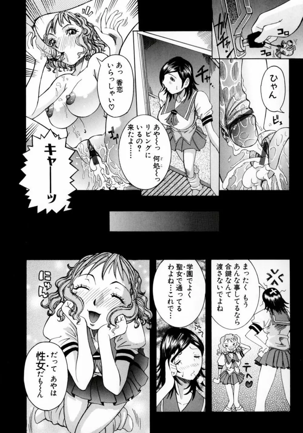 フルコース Page.100