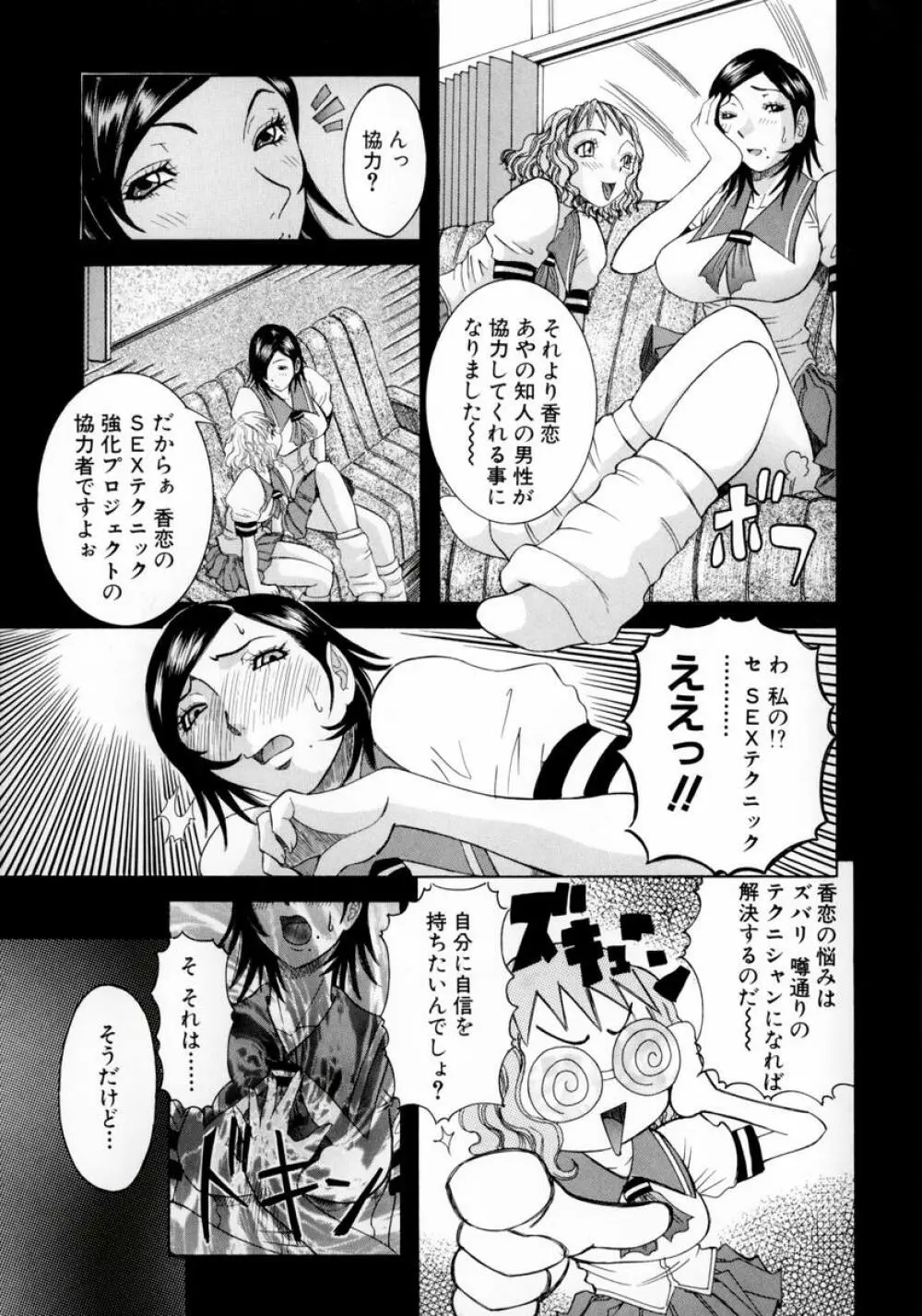 フルコース Page.101