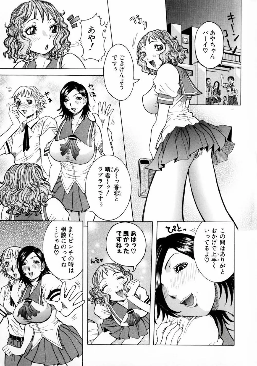 フルコース Page.113