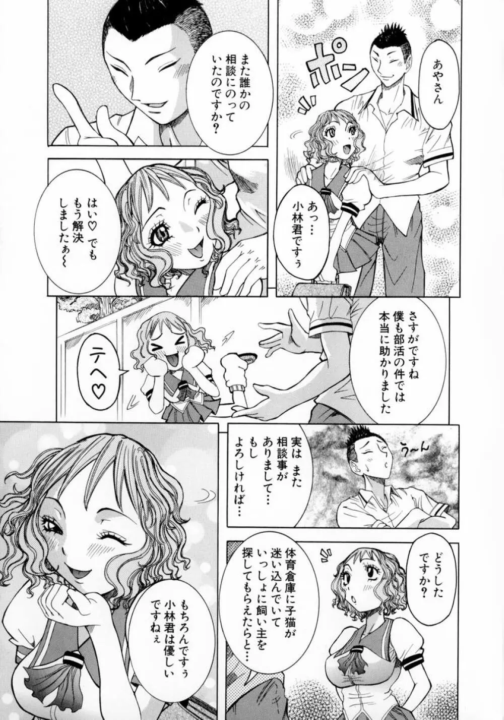 フルコース Page.115