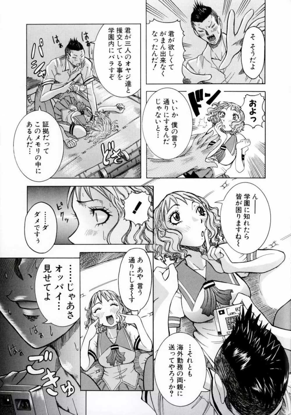 フルコース Page.117