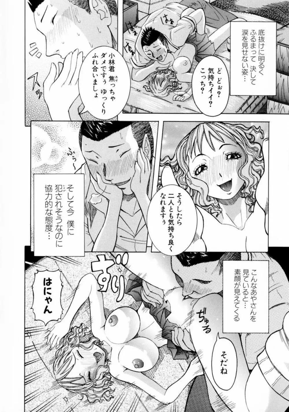 フルコース Page.122