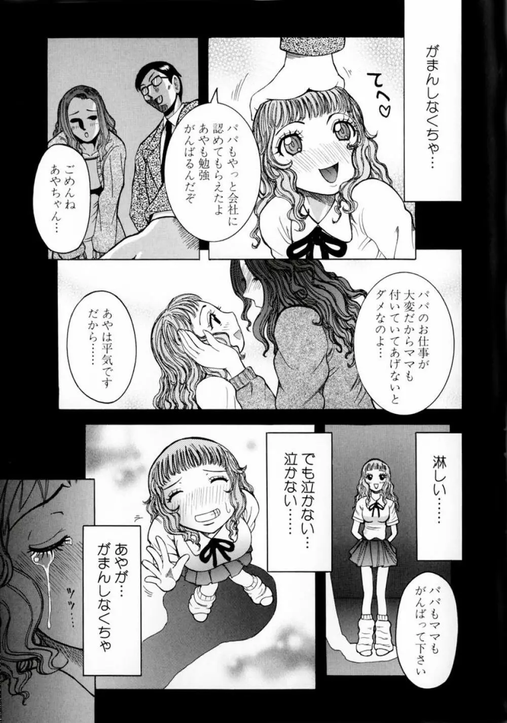 フルコース Page.125